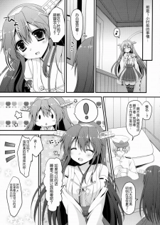 (COMIC1☆9) [Remon no Omise (Furukawa Remon)] Uchi no Haruna-san. (Kantai Collection -KanColle-) [Chinese] [Aeroblast个人汉化] - page 6