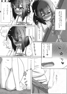 (SC2015 Summer) [Tsurutsuru Pain (Pikeru)] Fuechupa Shoujo (Fate/kaleid liner Prisma Illya) - page 7