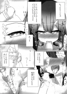 (SC2015 Summer) [Tsurutsuru Pain (Pikeru)] Fuechupa Shoujo (Fate/kaleid liner Prisma Illya) - page 8