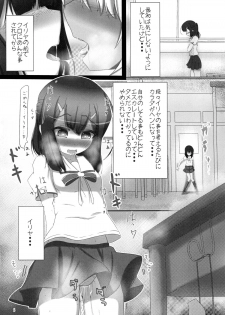 (SC2015 Summer) [Tsurutsuru Pain (Pikeru)] Fuechupa Shoujo (Fate/kaleid liner Prisma Illya) - page 2