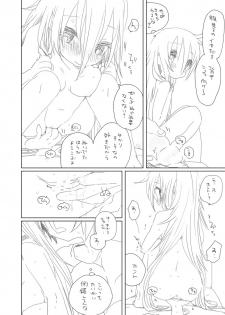 [we53] Yuzukia (VOCALOID) - page 3
