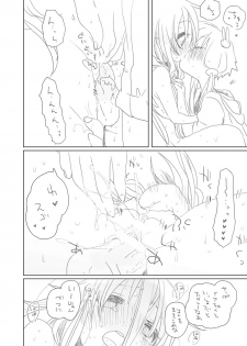 [we53] Yuzukia (VOCALOID) - page 7