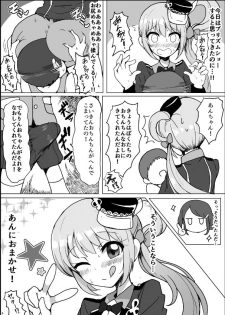 [Motsu Aki] Ero Matome (PriPara) - page 6