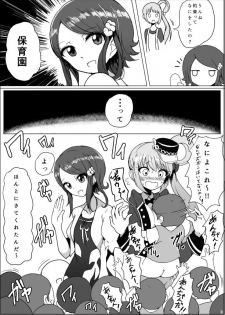 [Motsu Aki] Ero Matome (PriPara) - page 5