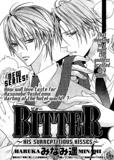 Bitter (MINAMI Haruka) Vol_1 Ch_1[Liquid_Passion][ENG] - page 2