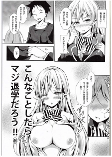 (C88) [Apple Effect (MurasakiO)] Erina to Shoujo Manga (Shokugeki no Soma) - page 6