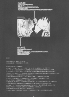 (C88) [Lithium (Uchiga)] Again #2 Flashback Memories (God Eater) - page 6