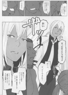 (C88) [Lithium (Uchiga)] Again #2 Flashback Memories (God Eater) - page 23