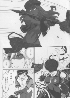 (C88) [Lithium (Uchiga)] Again #2 Flashback Memories (God Eater) - page 33