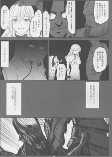 (C88) [Lithium (Uchiga)] Again #2 Flashback Memories (God Eater) - page 46