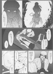 (C88) [Lithium (Uchiga)] Again #2 Flashback Memories (God Eater) - page 47