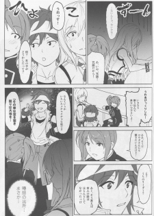 (C88) [Lithium (Uchiga)] Again #2 Flashback Memories (God Eater) - page 9