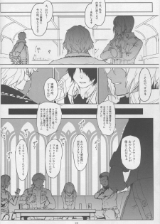 (C88) [Lithium (Uchiga)] Again #2 Flashback Memories (God Eater) - page 22