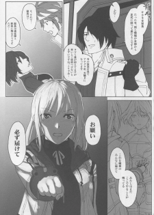 (C88) [Lithium (Uchiga)] Again #2 Flashback Memories (God Eater) - page 19