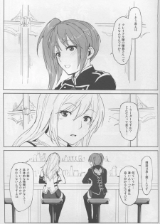 (C88) [Lithium (Uchiga)] Again #2 Flashback Memories (God Eater) - page 7