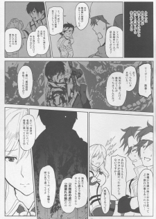 (C88) [Lithium (Uchiga)] Again #2 Flashback Memories (God Eater) - page 11