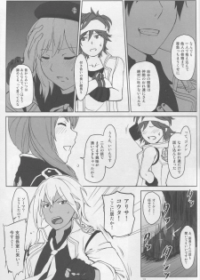 (C88) [Lithium (Uchiga)] Again #2 Flashback Memories (God Eater) - page 13