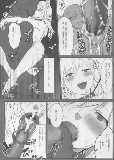 (C88) [Lithium (Uchiga)] Again #2 Flashback Memories (God Eater) - page 43