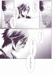 SECRET LOVE STYLE (Uta no Prince-sama) - page 16