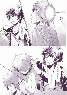 SECRET LOVE STYLE (Uta no Prince-sama) - page 6