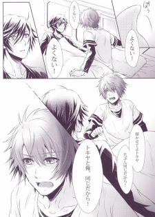 SECRET LOVE STYLE (Uta no Prince-sama) - page 17