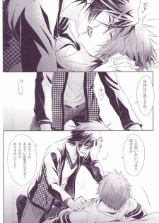 SECRET LOVE STYLE (Uta no Prince-sama) - page 23