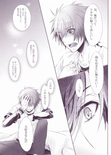 SECRET LOVE STYLE (Uta no Prince-sama) - page 18