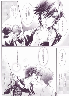 SECRET LOVE STYLE (Uta no Prince-sama) - page 27