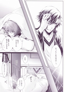 SECRET LOVE STYLE (Uta no Prince-sama) - page 14