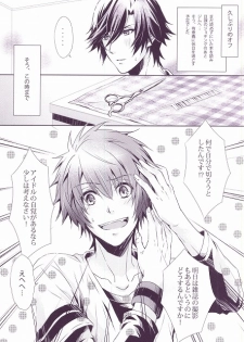 SECRET LOVE STYLE (Uta no Prince-sama) - page 2