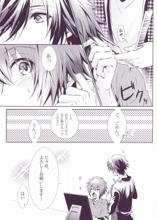 SECRET LOVE STYLE (Uta no Prince-sama) - page 4