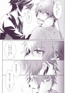 SECRET LOVE STYLE (Uta no Prince-sama) - page 8