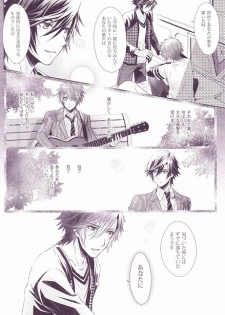 SECRET LOVE STYLE (Uta no Prince-sama) - page 19