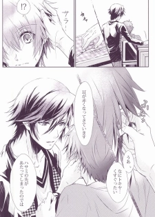 SECRET LOVE STYLE (Uta no Prince-sama) - page 7