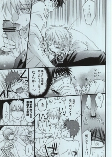 [8Square (82 Gou)] Kagami Taiga no Yuuutsu (Kuroko no Basuke) - page 14
