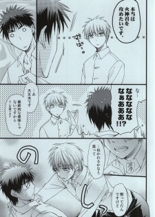[8Square (82 Gou)] Kagami Taiga no Yuuutsu (Kuroko no Basuke) - page 12