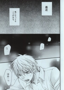 [8Square (82 Gou)] Kagami Taiga no Yuuutsu (Kuroko no Basuke) - page 2