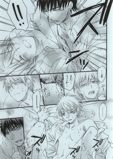 [8Square (82 Gou)] Kagami Taiga no Yuuutsu (Kuroko no Basuke) - page 16