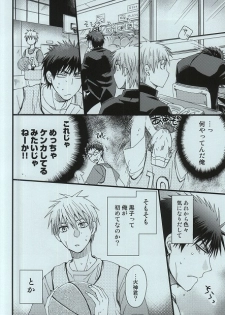 [8Square (82 Gou)] Kagami Taiga no Yuuutsu (Kuroko no Basuke) - page 7