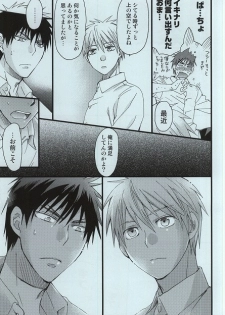 [8Square (82 Gou)] Kagami Taiga no Yuuutsu (Kuroko no Basuke) - page 10