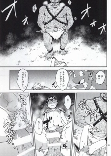 (C88) [ponkotsu-ki (Waka)] Ore no Bikini Armor no Naka ga Hen desu! - page 20