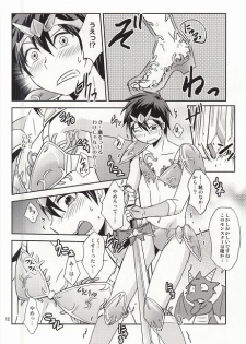 (C88) [ponkotsu-ki (Waka)] Ore no Bikini Armor no Naka ga Hen desu! - page 11