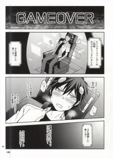 (C88) [ponkotsu-ki (Waka)] Ore no Bikini Armor no Naka ga Hen desu! - page 23