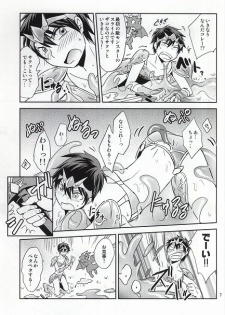 (C88) [ponkotsu-ki (Waka)] Ore no Bikini Armor no Naka ga Hen desu! - page 6
