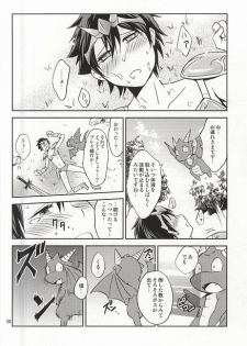 (C88) [ponkotsu-ki (Waka)] Ore no Bikini Armor no Naka ga Hen desu! - page 19