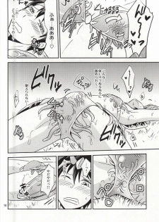 (C88) [ponkotsu-ki (Waka)] Ore no Bikini Armor no Naka ga Hen desu! - page 15