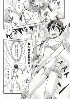 (C88) [ponkotsu-ki (Waka)] Ore no Bikini Armor no Naka ga Hen desu! - page 3