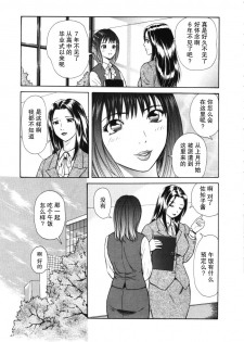 [Yuuki Tomoka] Mitsuai (En no Joukei) [Chinese] [不觉晓个人汉化] - page 3