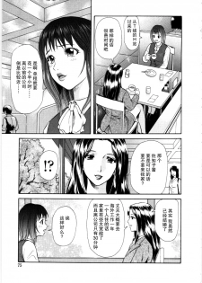 [Yuuki Tomoka] Mitsuai (En no Joukei) [Chinese] [不觉晓个人汉化] - page 5