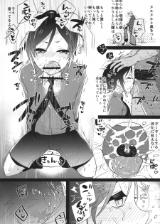 (Shota Scratch 25) [Aimaitei (Aimaitei Umami)] Yagen-kun no Ero Hon (Touken Ranbu) - page 9